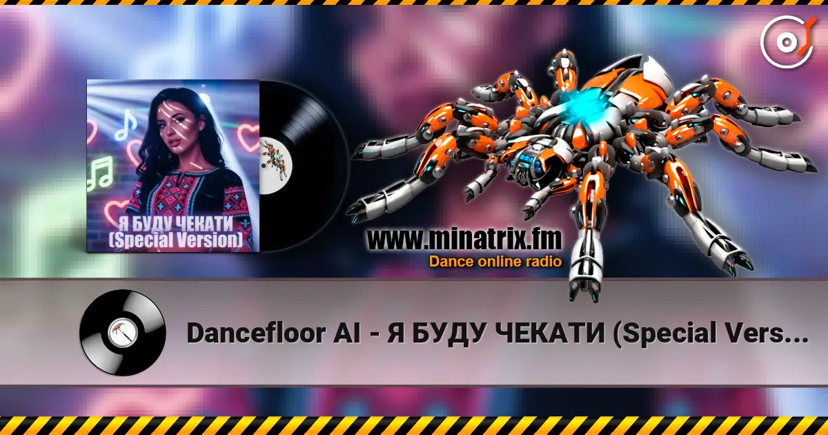 Dancefloor AI - Я БУДУ ЧЕКАТИ (Special Version) listen online in high quality | Minatrix.FM