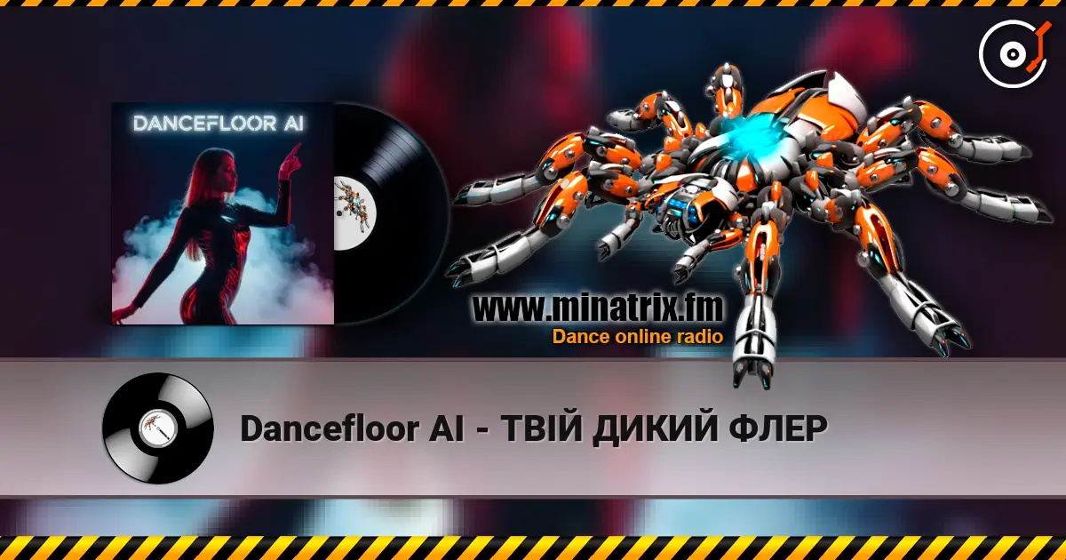 Dancefloor AI - ТВІЙ ДИКИЙ ФЛЕР слухати онлайн у високій якості | Minatrix.FM