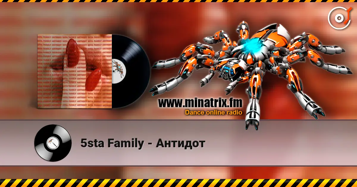 5sta Family - Антидот слухати онлайн у високій якості | Minatrix.FM