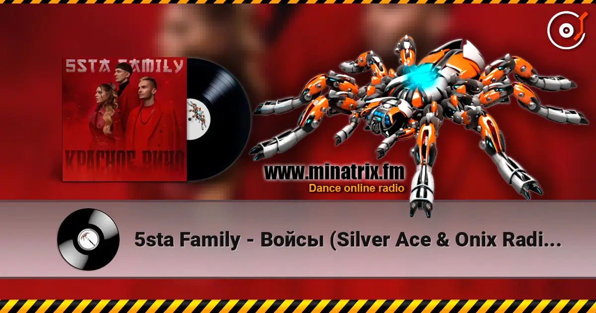 5sta Family - Войсы (Silver Ace & Onix Radio Edit) слухати онлайн у високій якості | Minatrix.FM