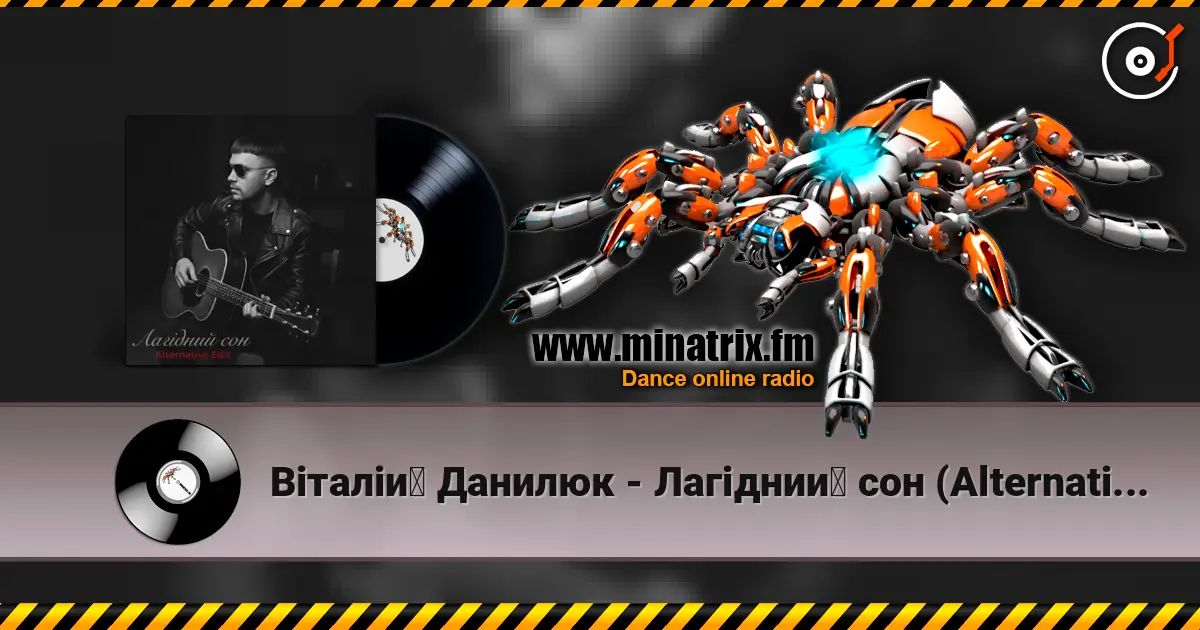 Віталій Данилюк - Лагідний сон (Alternative Edit) слухати онлайн у високій якості | Minatrix.FM