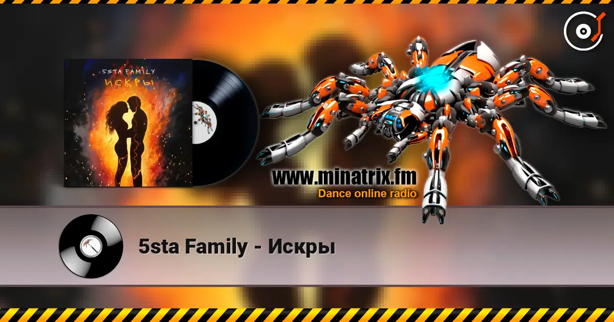 5sta Family - Искры слухати онлайн у високій якості | Minatrix.FM