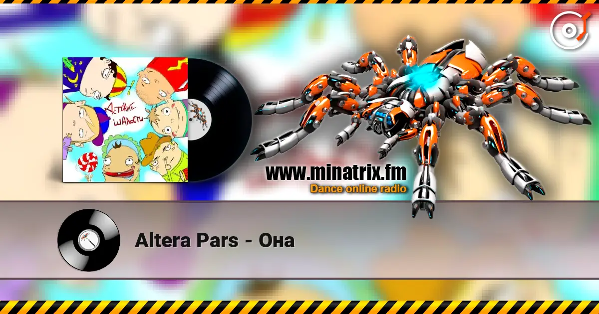 Altera Pars - Она слухати онлайн у високій якості | Minatrix.FM