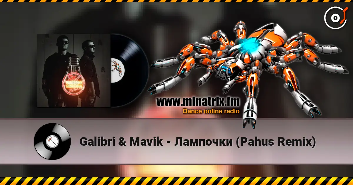 Galibri & Mavik - Лампочки (Pahus Remix) слухати онлайн у високій якості | Minatrix.FM