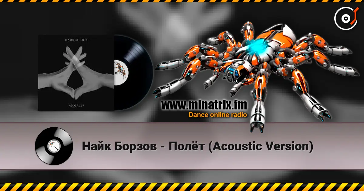 ���� ������ - ���� (Acoustic Version) ������� ���������