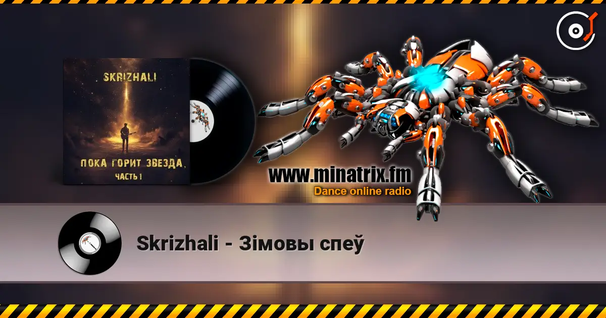 Skrizhali - �i���� ��� ������� ���������