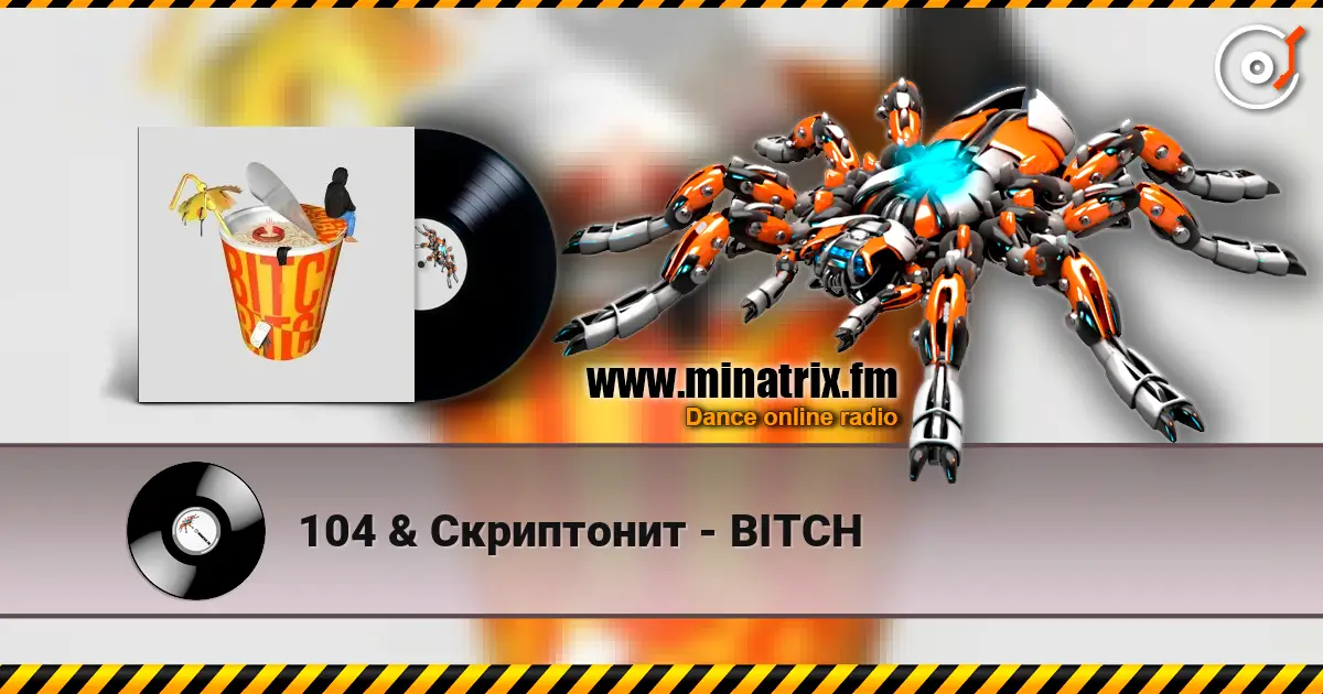 104 & Скриптонит - BITCH слухати онлайн у високій якості | Minatrix.FM