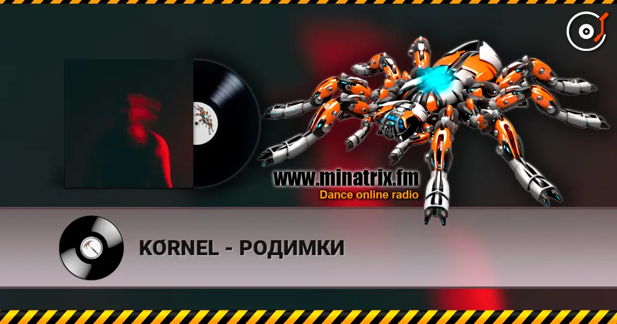 KÓRNEL - РОДИМКИ слухати онлайн у високій якості | Minatrix.FM