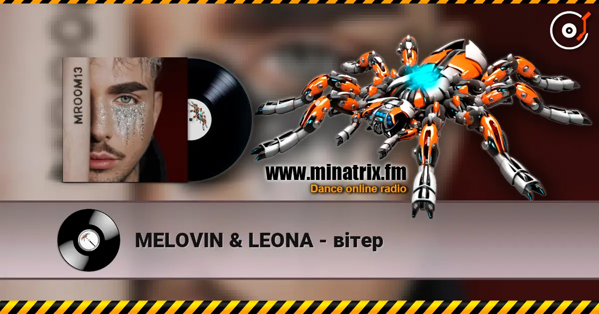 MELOVIN & LEONA - вітер слухати онлайн у високій якості | Minatrix.FM