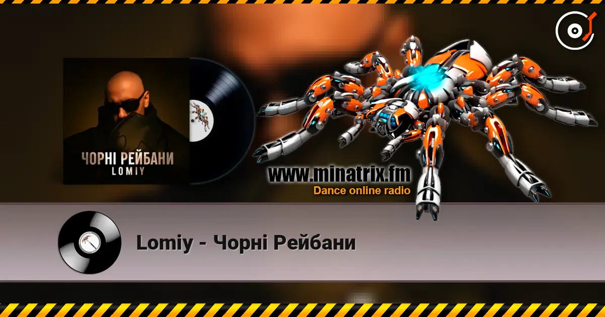 Lomiy - Чорні Рейбани слухати онлайн у високій якості | Minatrix.FM
