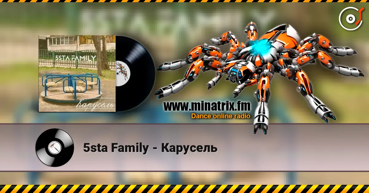 5sta Family - Карусель слухати онлайн у високій якості | Minatrix.FM