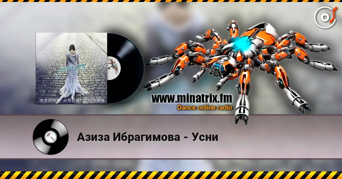 Азиза Ибрагимова - Усни слухати онлайн у високій якості | Minatrix.FM