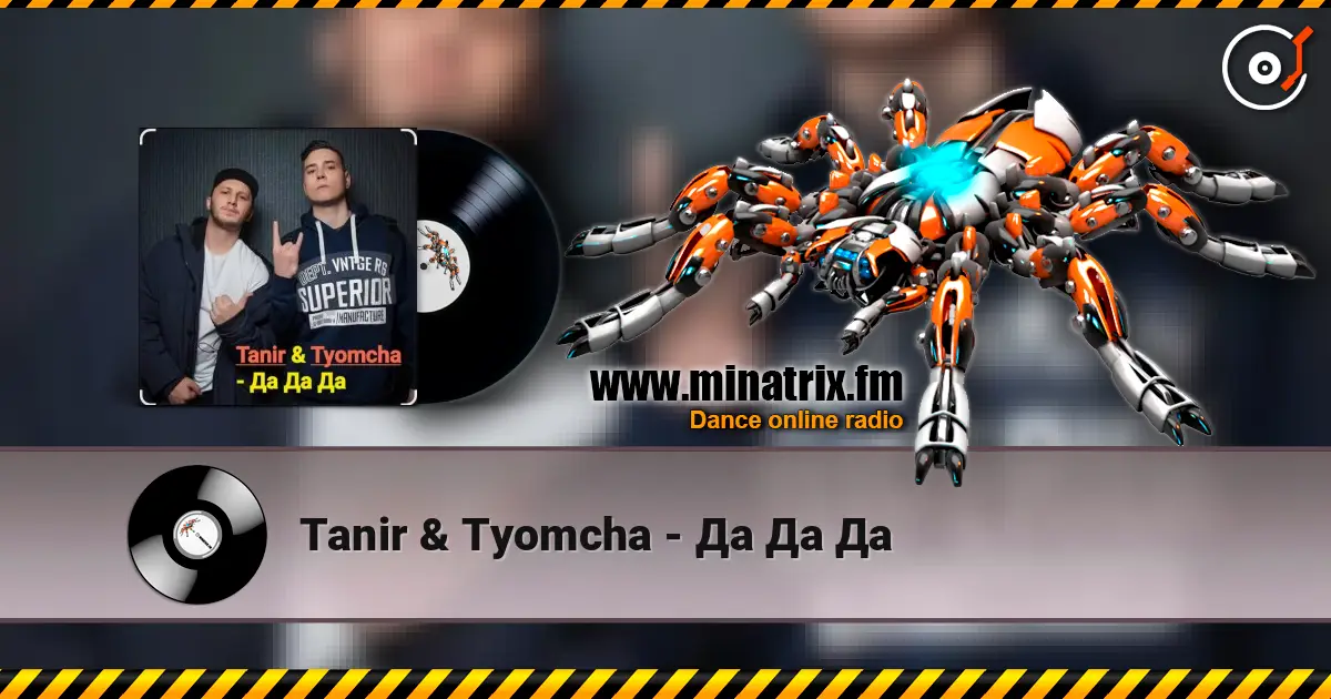 Tanir & Tyomcha - Да Да Да слухати онлайн у високій якості | Minatrix.FM