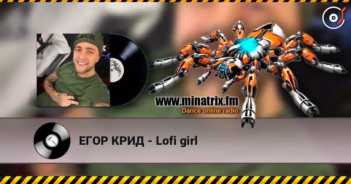 ���� ���� - Lofi girl ������� ���������