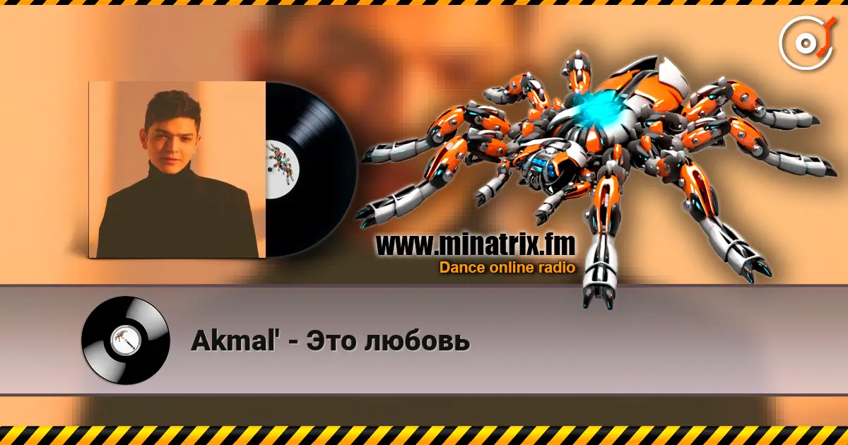 Akmal' - Это любовь слухати онлайн у високій якості | Minatrix.FM