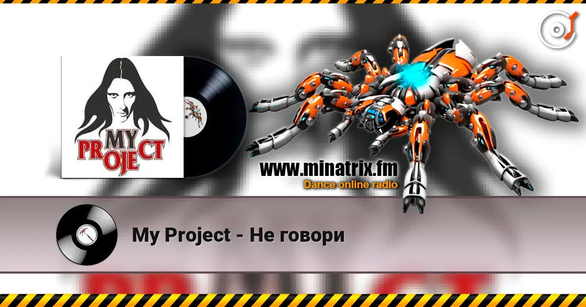 My Project - Не говори слухати онлайн у високій якості | Minatrix.FM