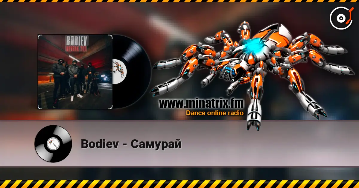 Bodiev - Самурай слухати онлайн у високій якості | Minatrix.FM