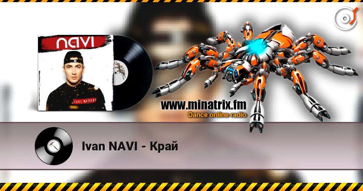 Ivan NAVI - Край слухати онлайн у високій якості | Minatrix.FM