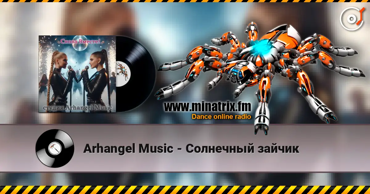 Arhangel Music - Солнечный зайчик слухати онлайн у високій якості | Minatrix.FM