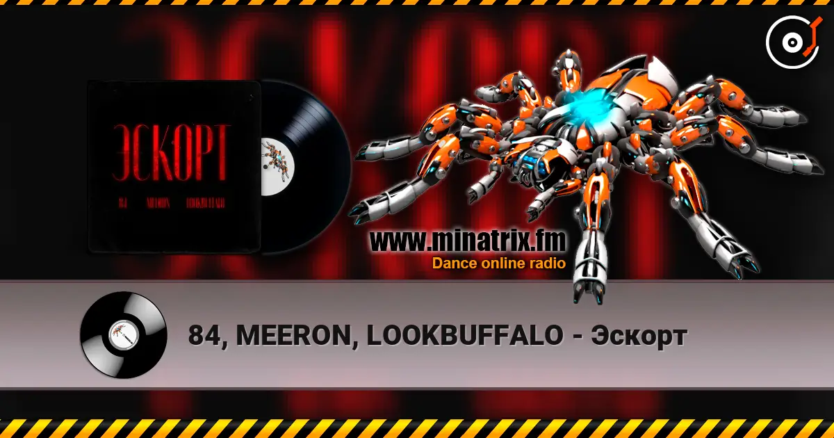 84, MEERON, LOOKBUFFALO - Эскорт слухати онлайн у високій якості | Minatrix.FM