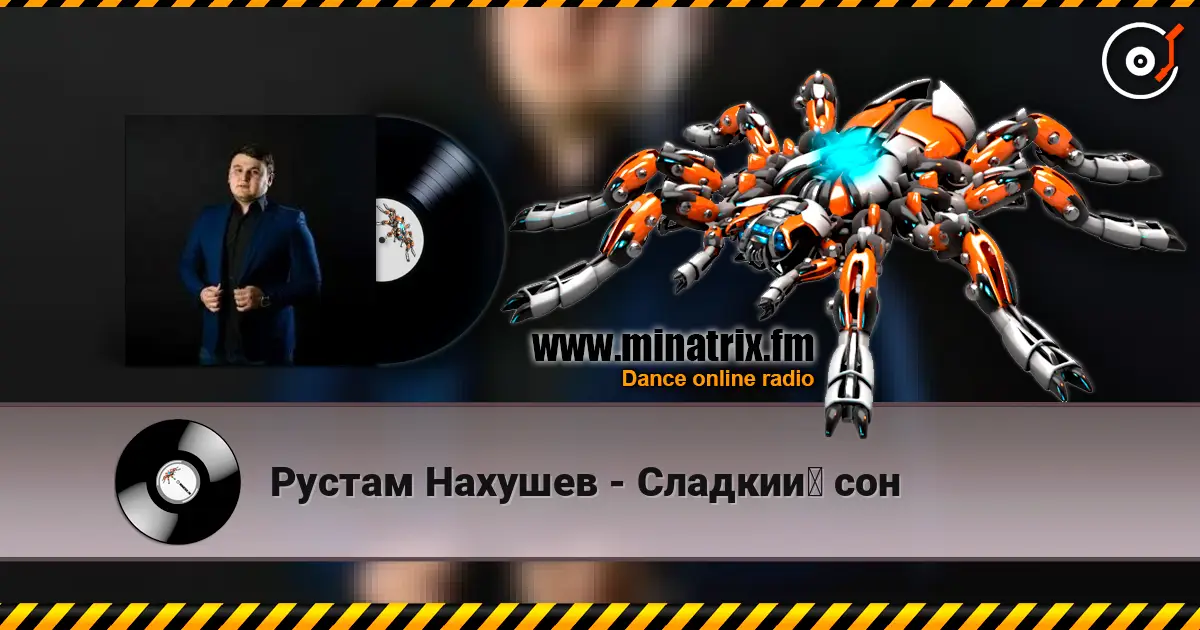 Рустам Нахушев - Сладкий сон слухати онлайн у високій якості | Minatrix.FM