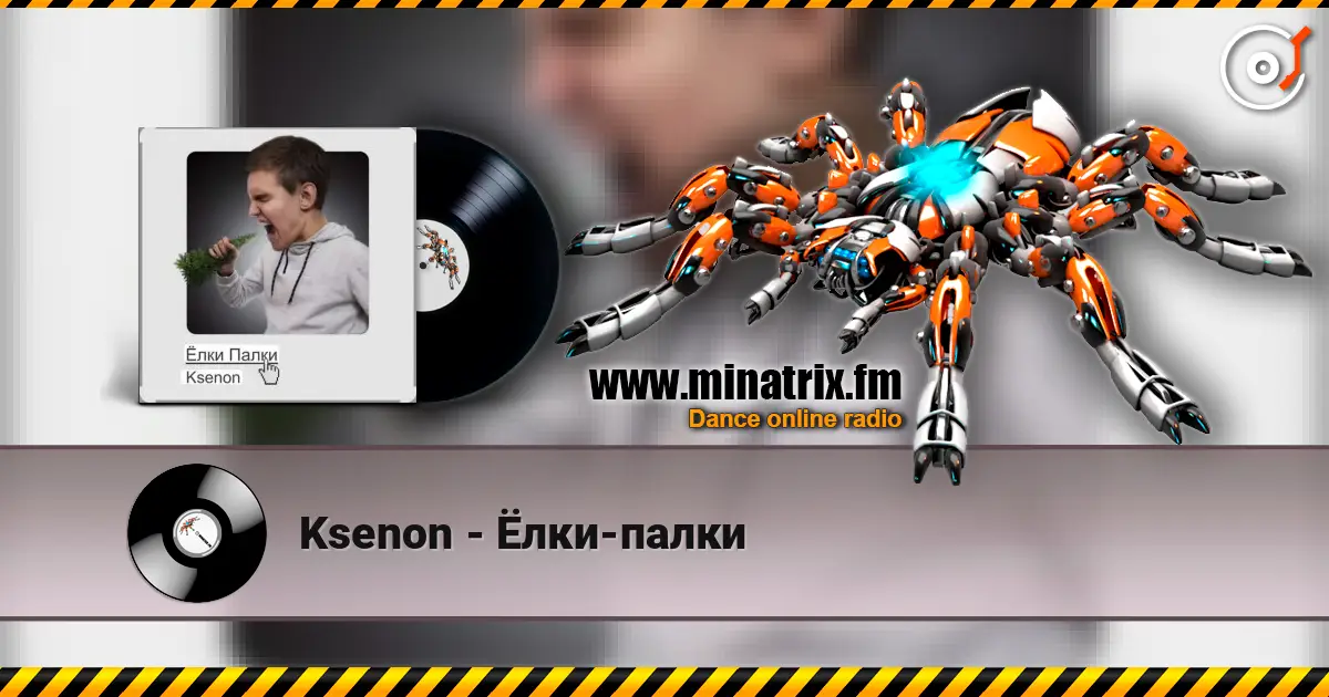 Ksenon - Ёлки-палки слухати онлайн у високій якості | Minatrix.FM