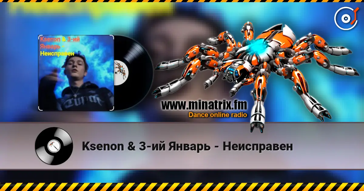 Ksenon & 3-ий Январь - Неисправен слухати онлайн у високій якості | Minatrix.FM