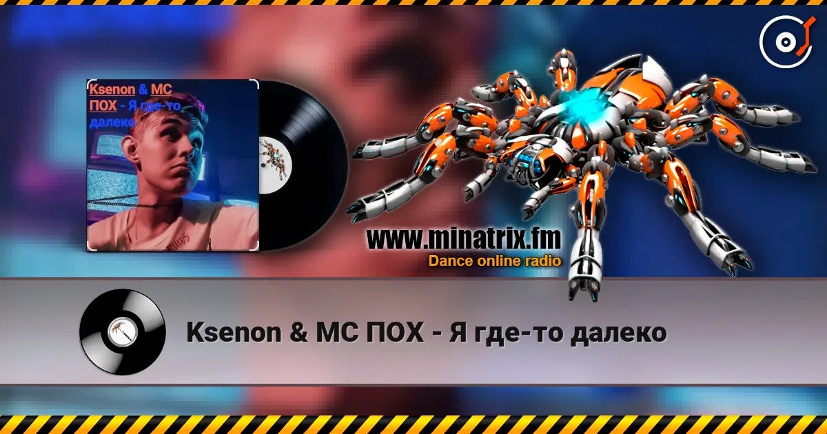 Ksenon & МС ПОХ - Я где-то далеко слухати онлайн у високій якості | Minatrix.FM