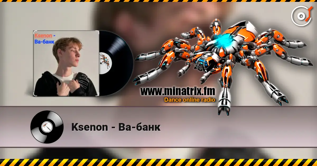 Ksenon - Ва-банк слухати онлайн у високій якості | Minatrix.FM