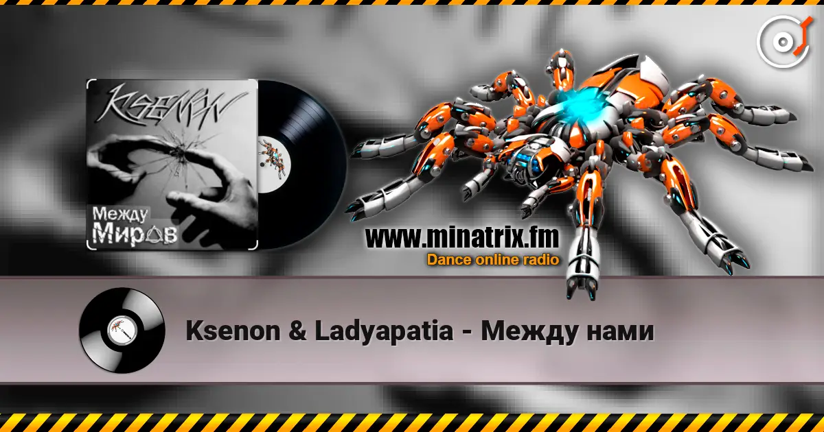 Ksenon & Ladyapatia - Между нами слухати онлайн у високій якості | Minatrix.FM