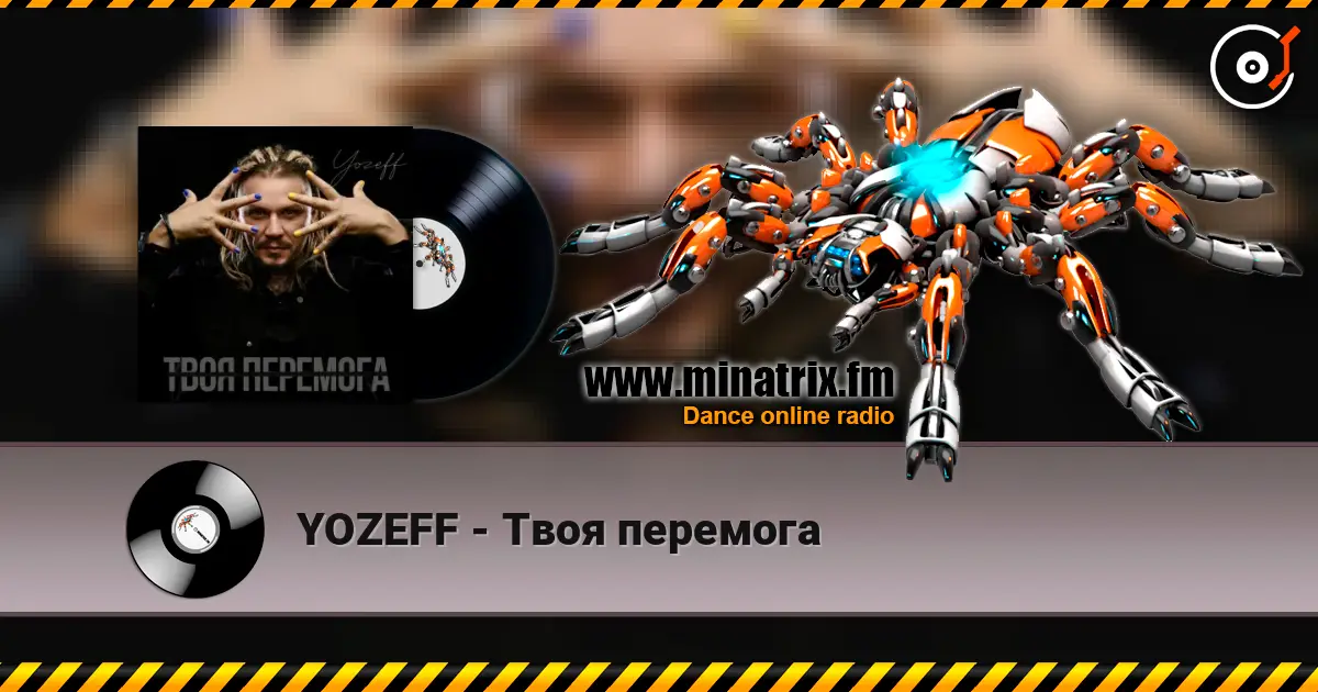 YOZEFF - Твоя перемога слухати онлайн у високій якості | Minatrix.FM