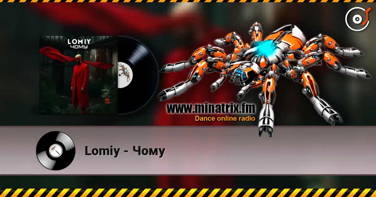 Lomiy - Чому слухати онлайн у високій якості | Minatrix.FM