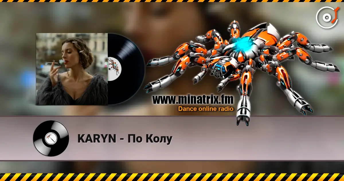 KARYN - По Колу слухати онлайн у високій якості | Minatrix.FM