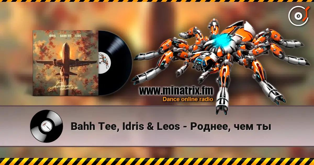 Bahh Tee, Idris & Leos - ������, ��� �� ������� ���������