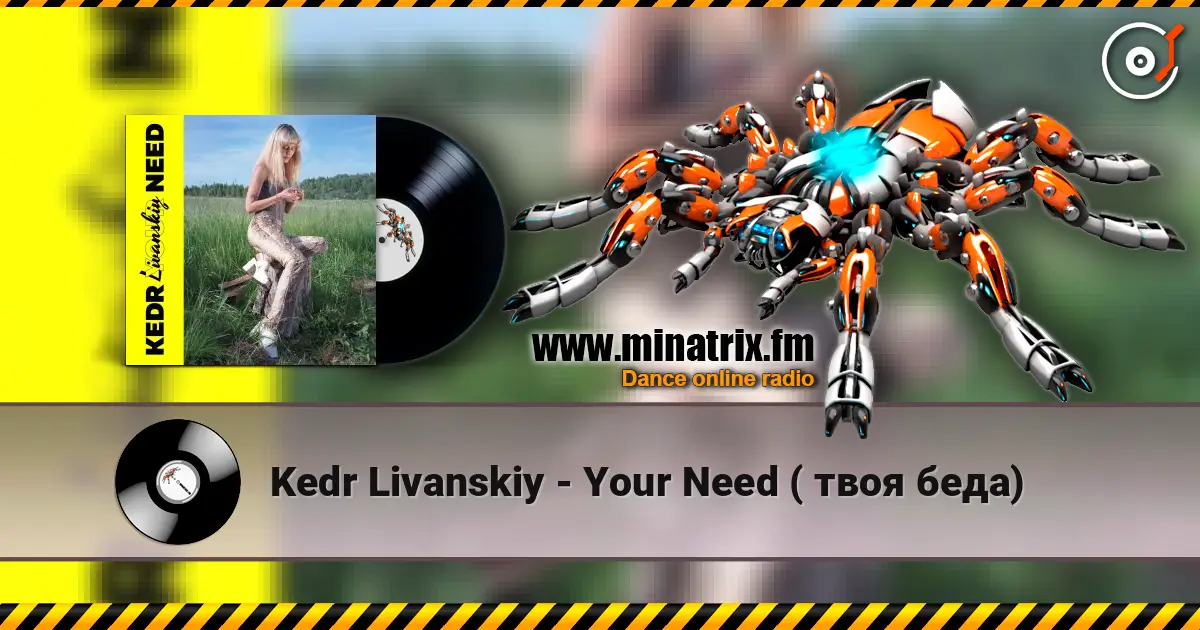 Kedr Livanskiy - Your Need ( ���� ����) ������� ���������