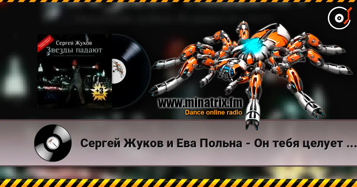 ������ ����� � ��� ������ - �� ���� ������ (Ural Djs Edit) ������� ���������