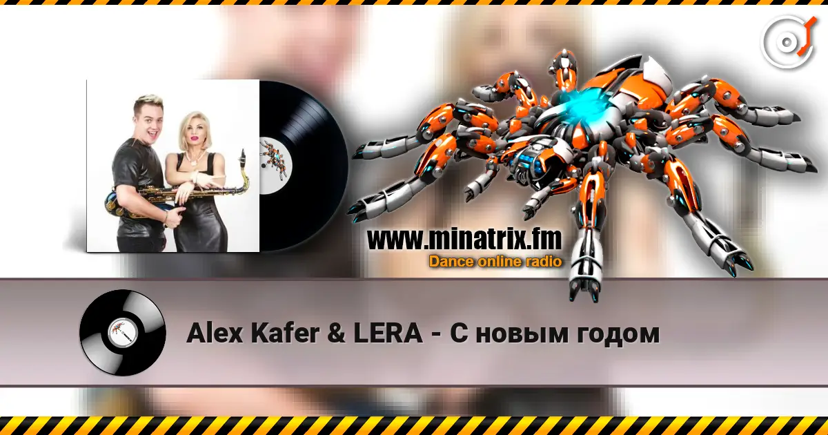 Alex Kafer & LERA - � ����� ����� ������� ���������