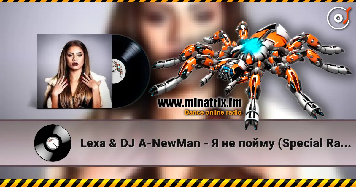 Lexa & DJ A-NewMan - � �� ����� (Special Radio Edition) ������� ���������