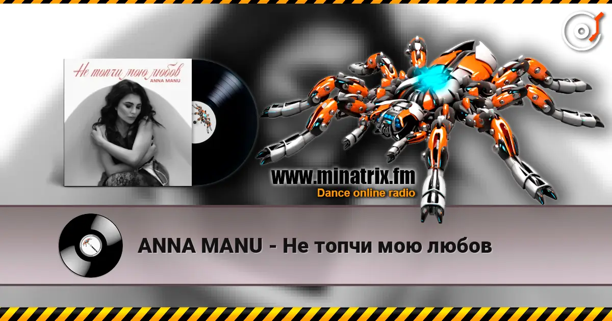 ANNA MANU - �� ����� ��� ����� ������� ���������
