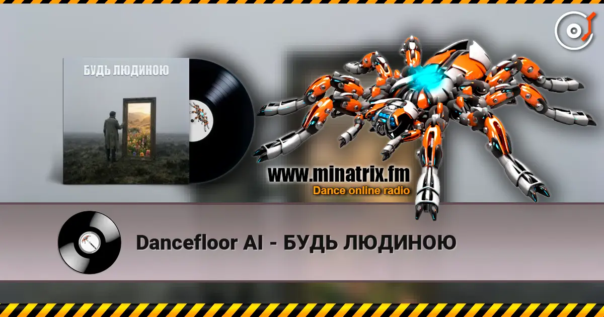 Dancefloor AI - ���� ������� ������� ���������