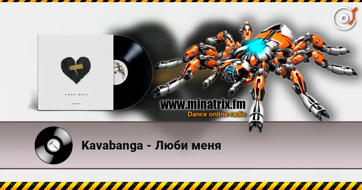 Kavabanga - ���� ���� ������� ���������