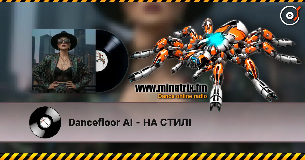 Dancefloor AI - �� ���˲ ������� ���������