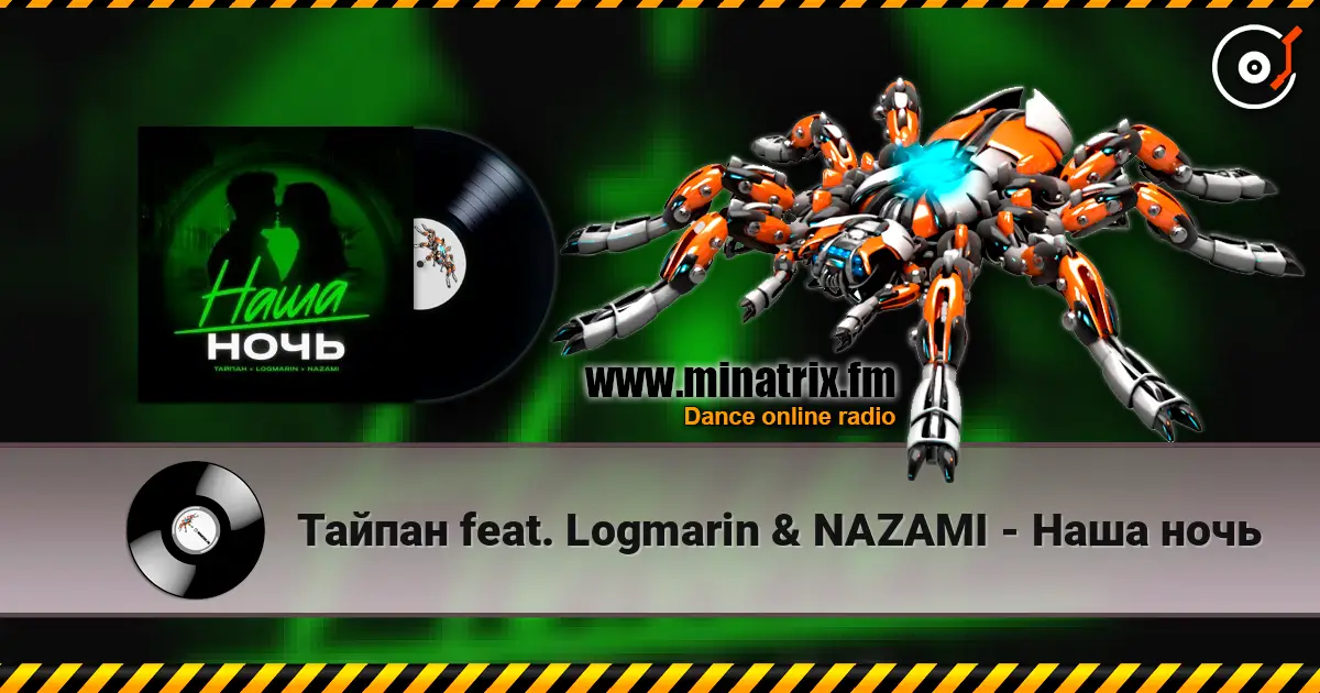������ feat. Logmarin & NAZAMI - ���� ���� ������� ���������