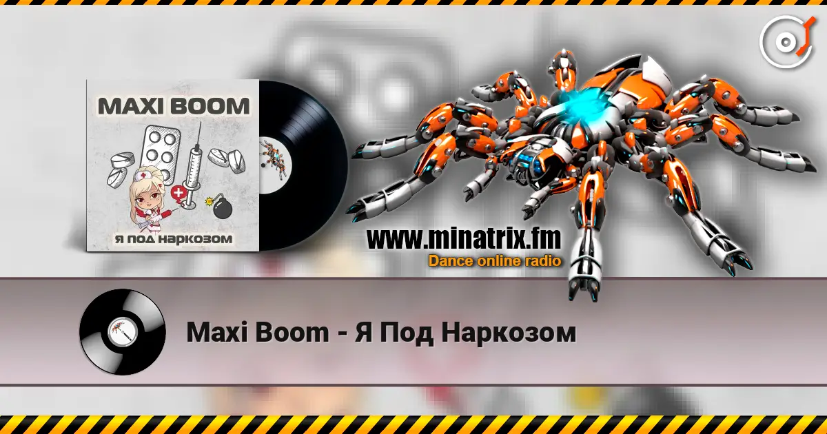 Maxi Boom - � ��� �������� ������� ���������
