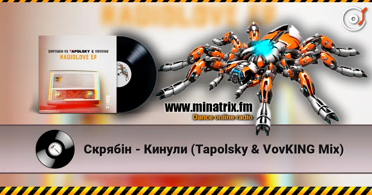 ������ - ������ (Tapolsky & VovKING Mix) ������� ���������