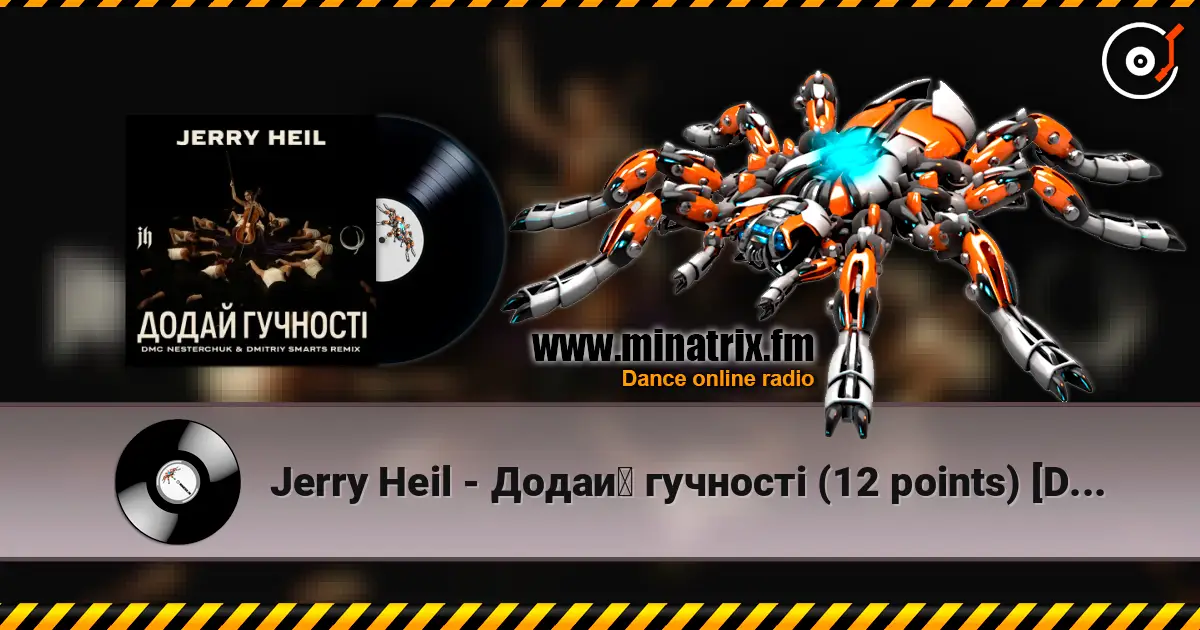 Jerry Heil - �����? ������� (12 points) [DMC NESTERCHUK & Dmitriy Smarts] ������� ���������