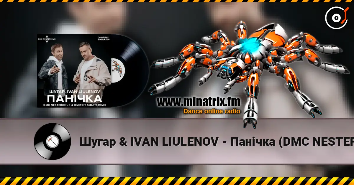 ����� & IVAN LIULENOV - ������� (DMC NESTERCHUK & Dmitriy Smarts Radio) ������� ���������