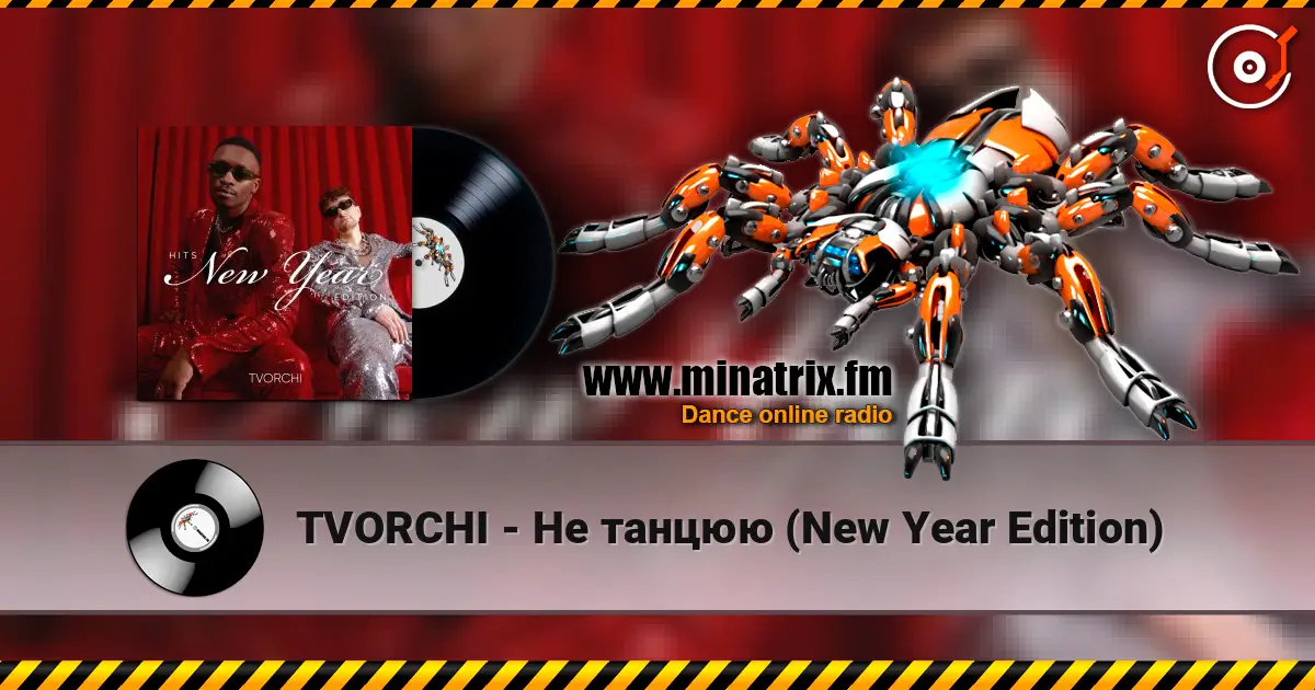 TVORCHI - �� ������ (New Year Edition) ������� ���������