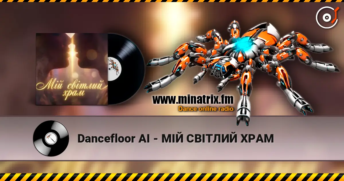 Dancefloor AI - ̲� �²���� ���� ������� ���������