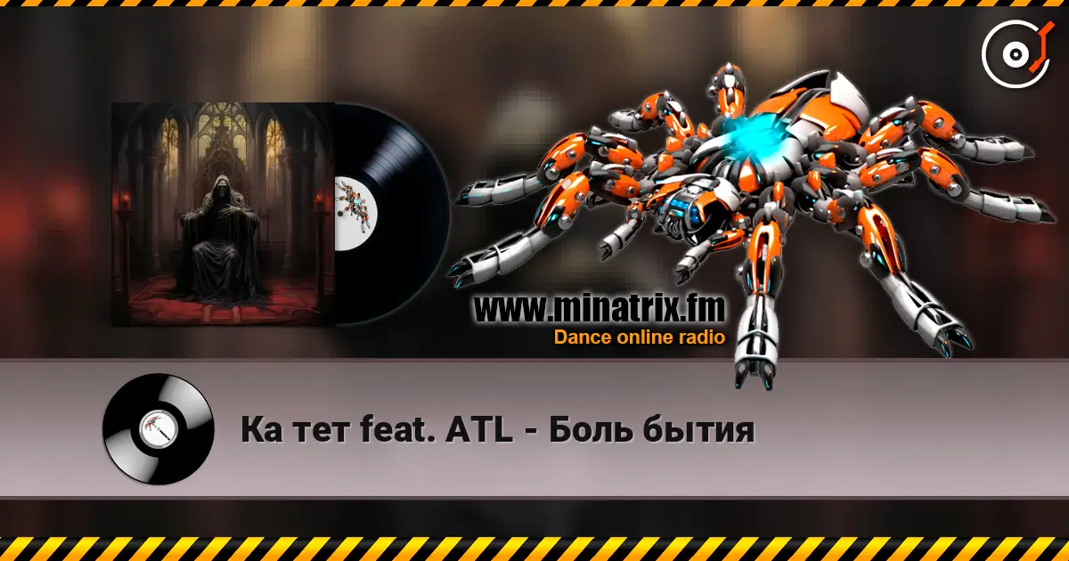 �� ��� feat. ATL - ���� ����� ������� ���������